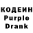 Кодеиновый сироп Lean напиток Lean (лин) Daniel bombado