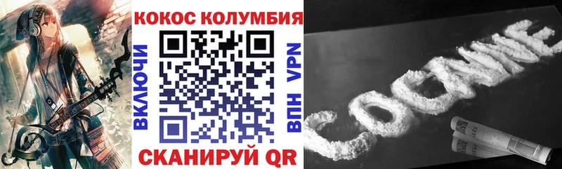 как найти   Мамадыш  Cocaine Колумбийский 