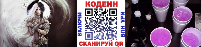 Codein Purple Drank  площадка формула  Мамадыш 