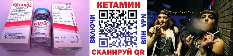 Кетамин ketamine  Мамадыш 