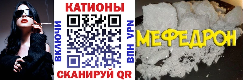 Мефедрон кристаллы  Мамадыш 